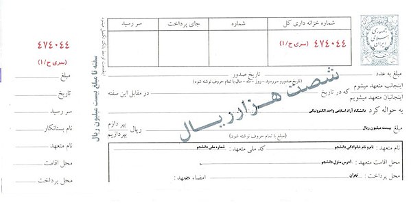 سفته چیست؟ راهنمای کامل ویژگی‌ها، کاربردها و نکات حقوقی سفته